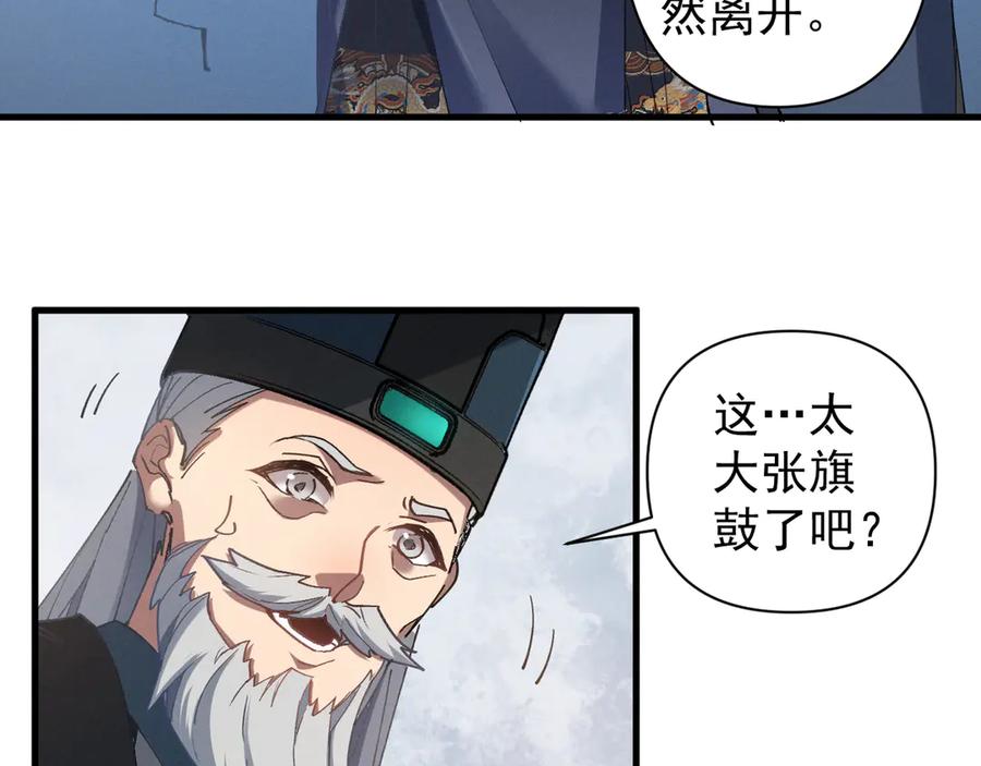 《我的仇敌成了我的道侣》第3话 勾引我是需要付出代价的 第134页