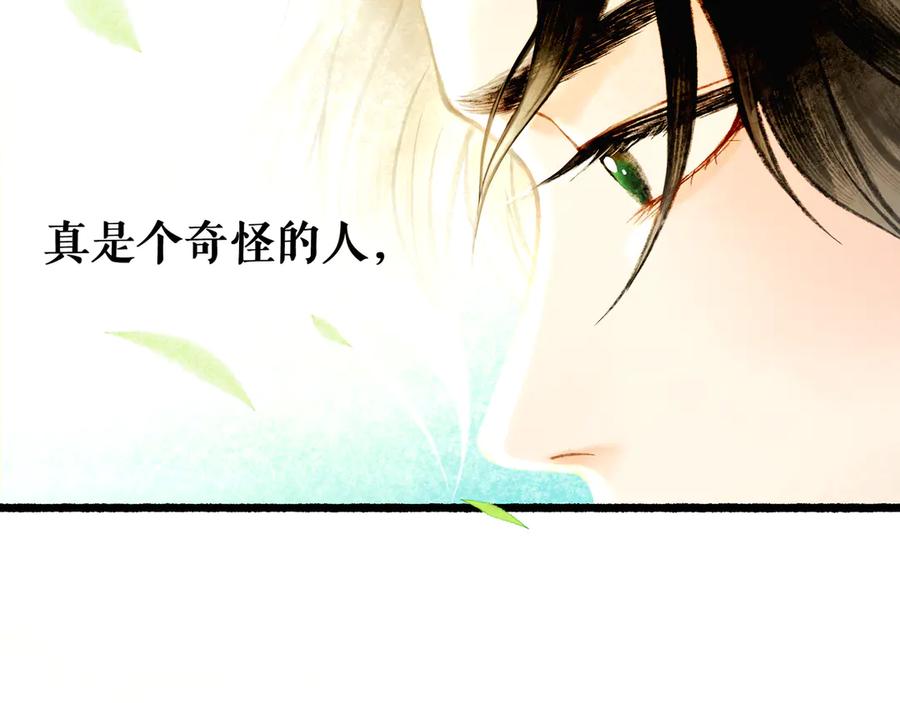 《仙槎记》2.【空无眼】 第51页