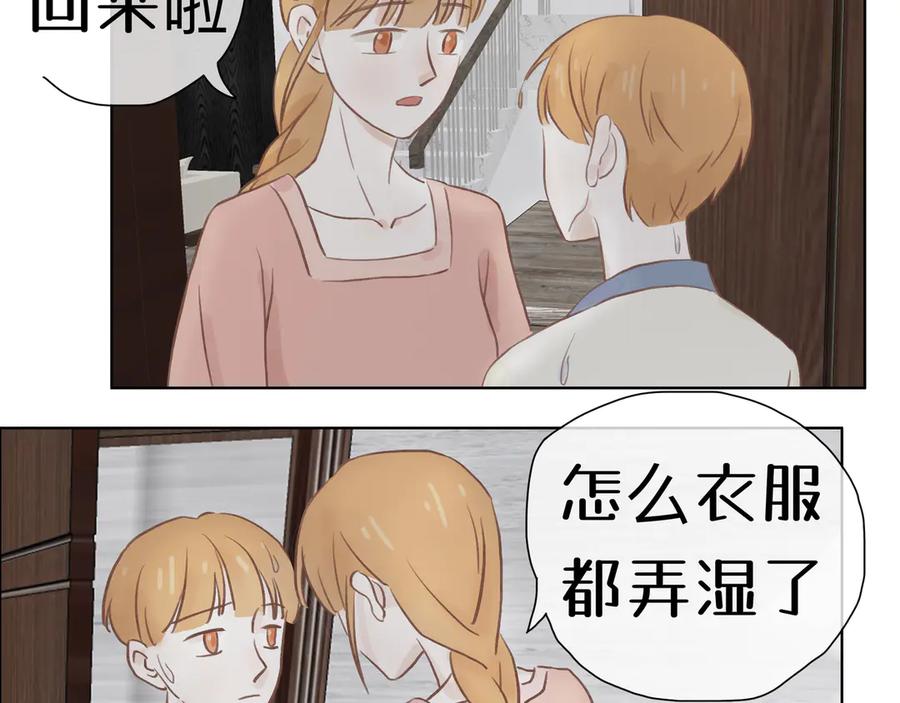 《我们做朋友吧》第三话 第6页