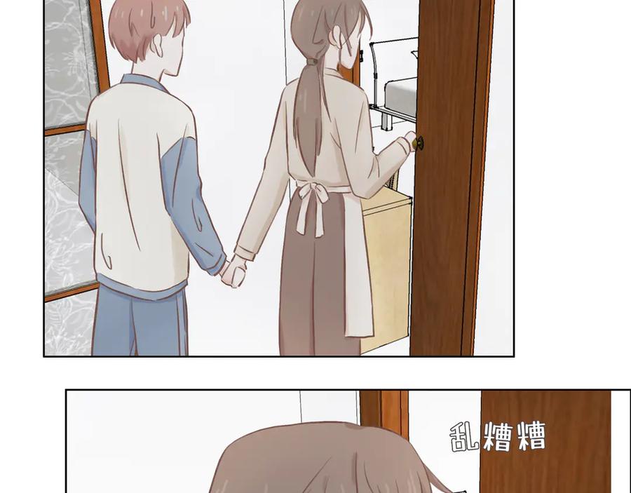 《我们做朋友吧》第三话 第30页