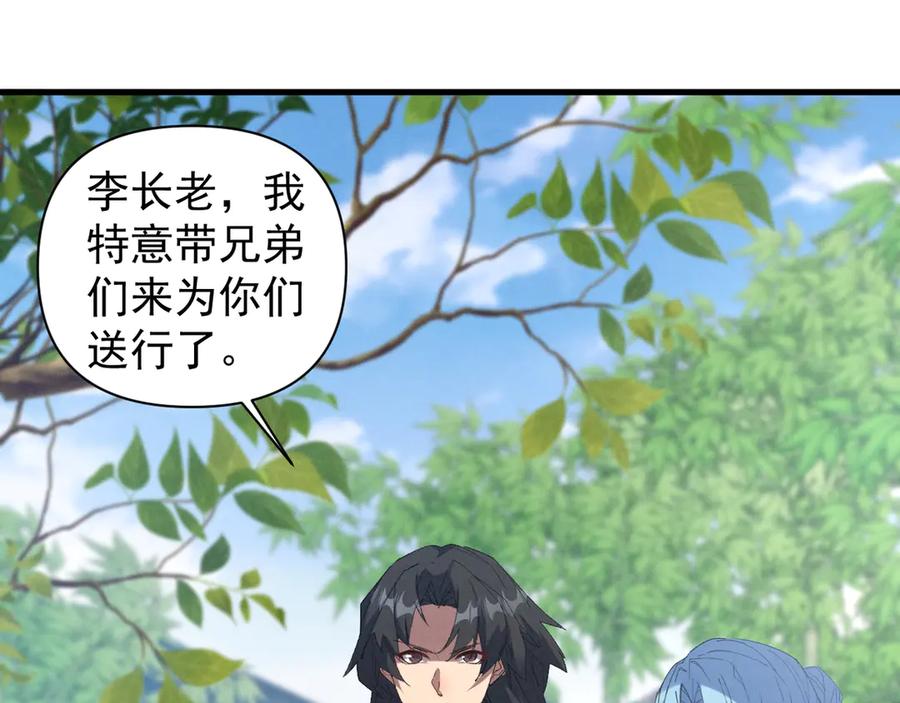 《我的仇敌成了我的道侣》第3话 勾引我是需要付出代价的 第132页