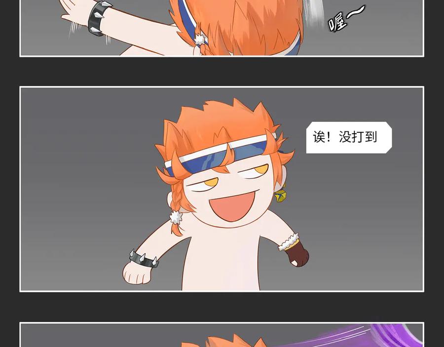 《乱世》破坏创造物乃大忌——01 第39页