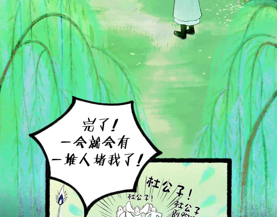 《仙槎记》2.【空无眼】 第59页