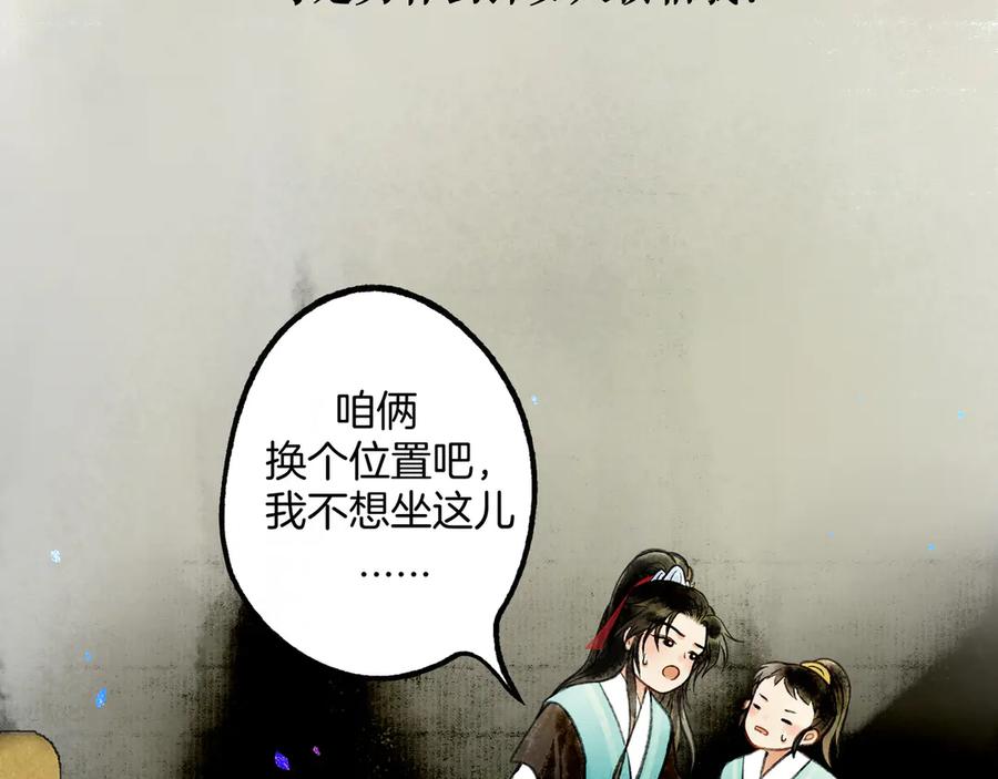 《仙槎记》2.【空无眼】 第6页