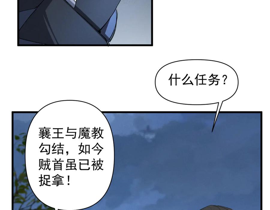 《我的仇敌成了我的道侣》第3话 勾引我是需要付出代价的 第107页