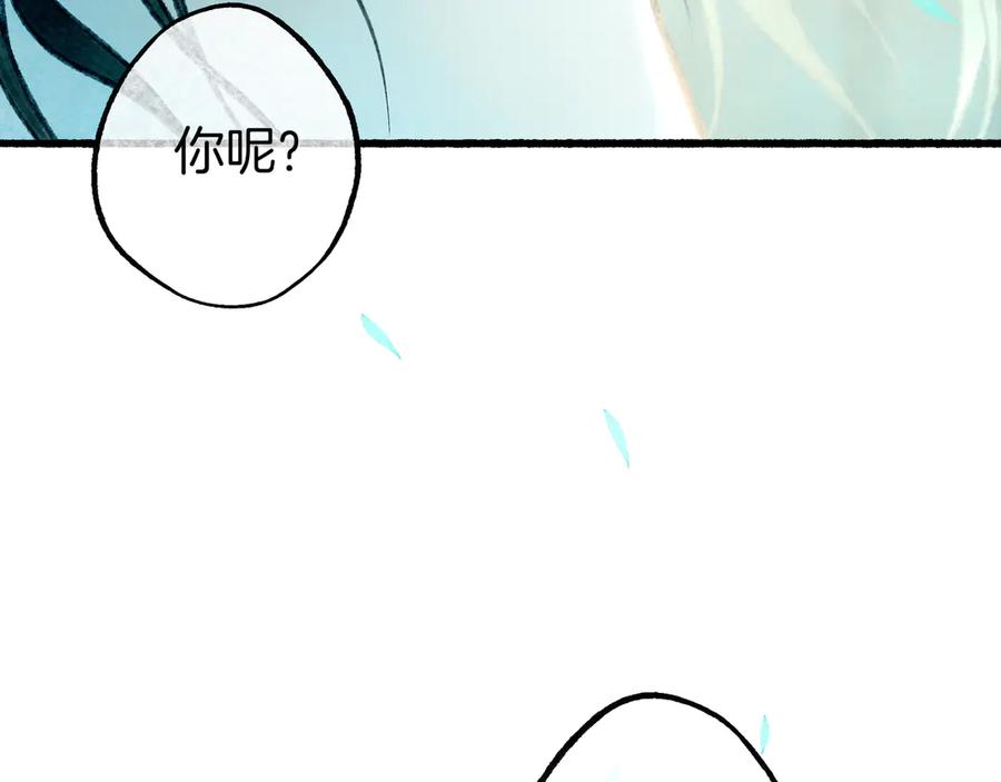 《仙槎记》2.【空无眼】 第78页