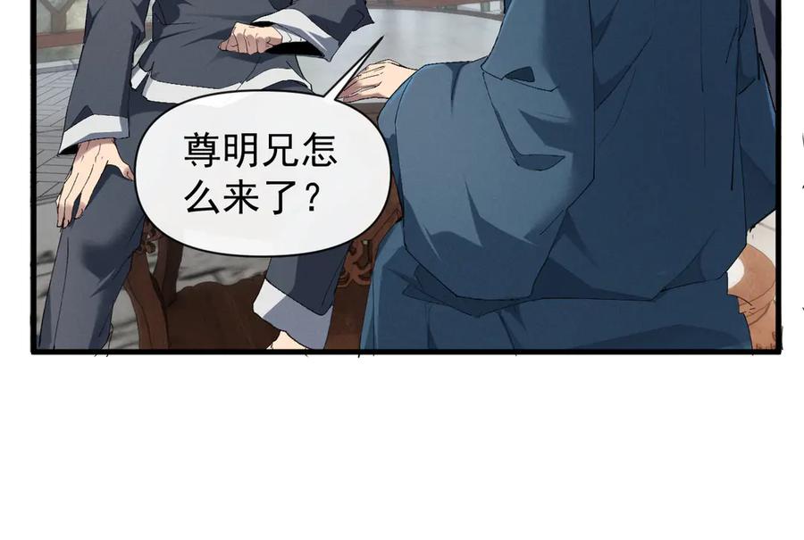 《我的仇敌成了我的道侣》第3话 勾引我是需要付出代价的 第131页