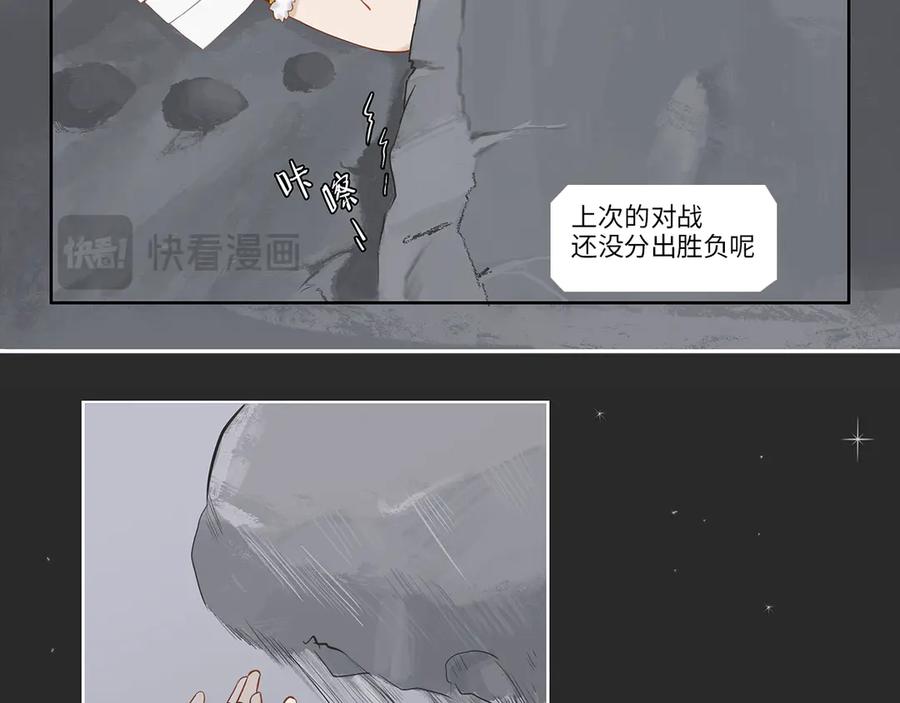 《乱世》破坏创造物乃大忌——01 第47页