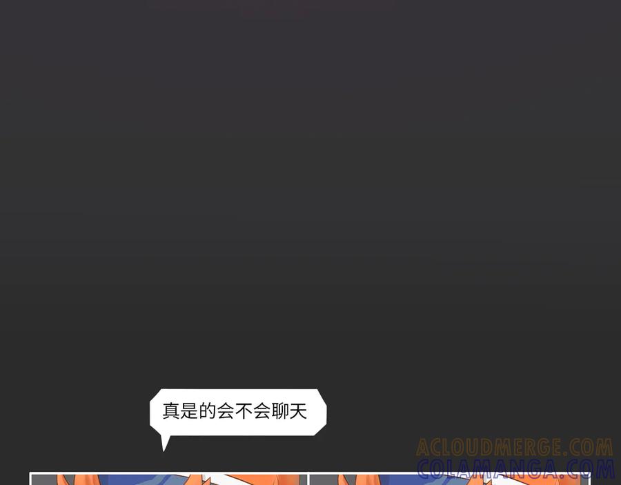 《乱世》破坏创造物乃大忌——01 第37页