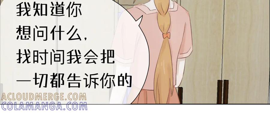 《我们做朋友吧》第三话 第43页