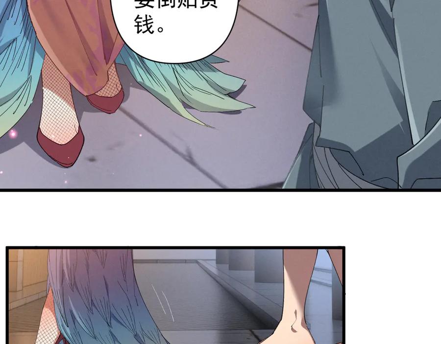 《我的仇敌成了我的道侣》第3话 勾引我是需要付出代价的 第50页