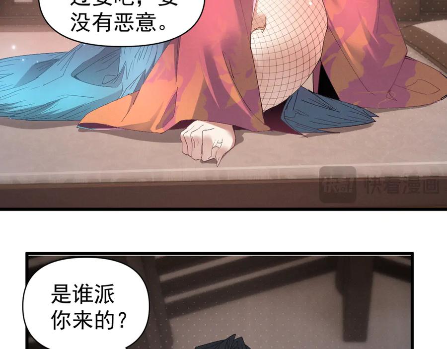 《我的仇敌成了我的道侣》第3话 勾引我是需要付出代价的 第74页