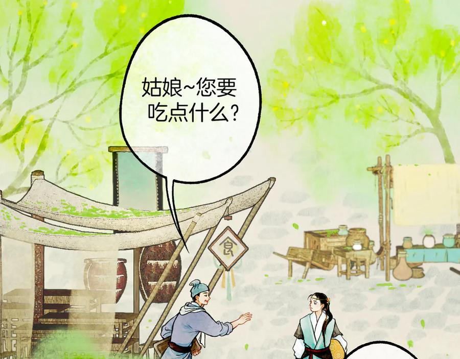 《仙槎记》2.【空无眼】 第34页