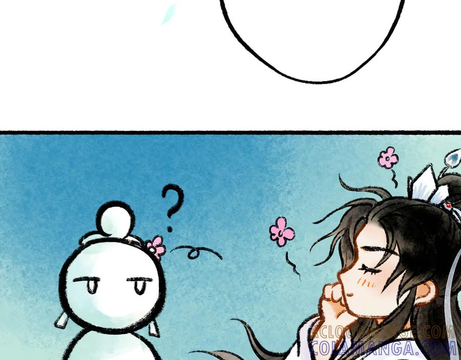 《仙槎记》2.【空无眼】 第89页