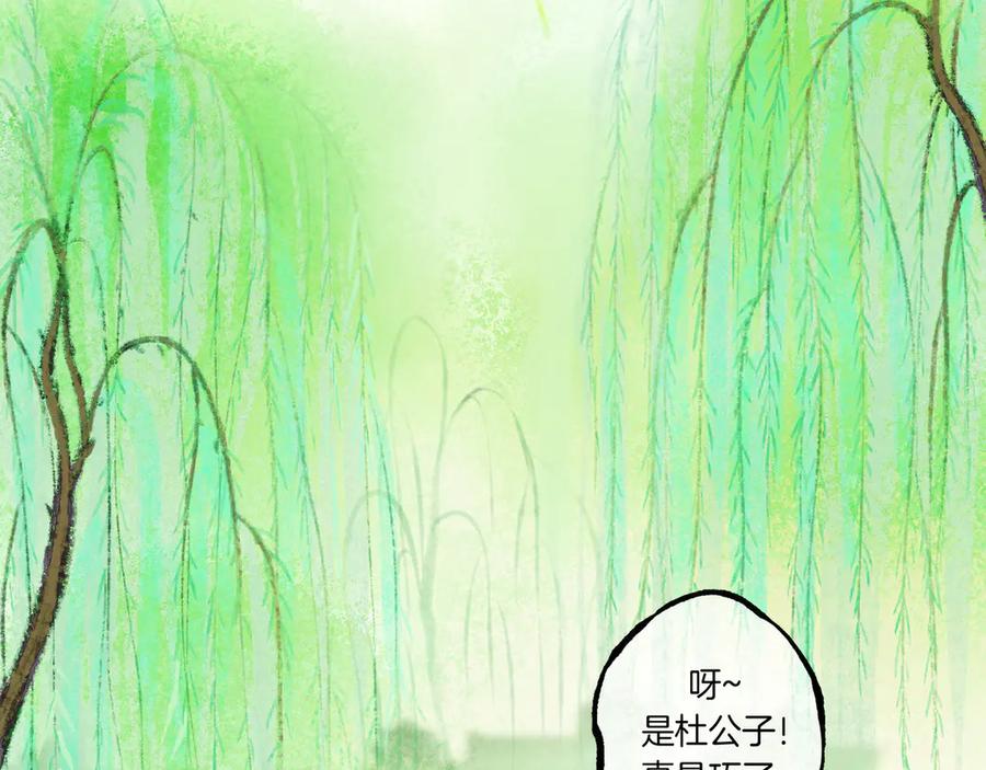《仙槎记》2.【空无眼】 第56页