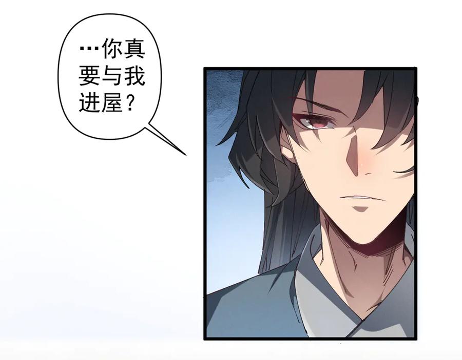 《我的仇敌成了我的道侣》第3话 勾引我是需要付出代价的 第47页