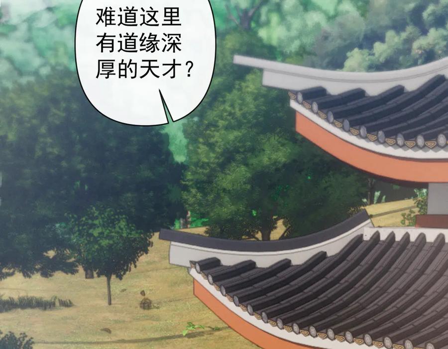 《我的仇敌成了我的道侣》第3话 勾引我是需要付出代价的 第127页