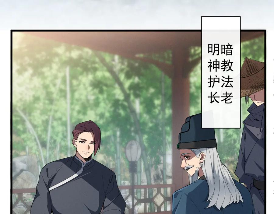 《我的仇敌成了我的道侣》第3话 勾引我是需要付出代价的 第130页