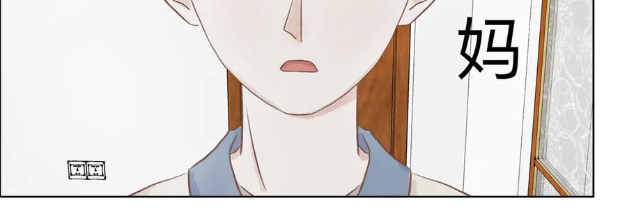 《我们做朋友吧》第三话 第32页