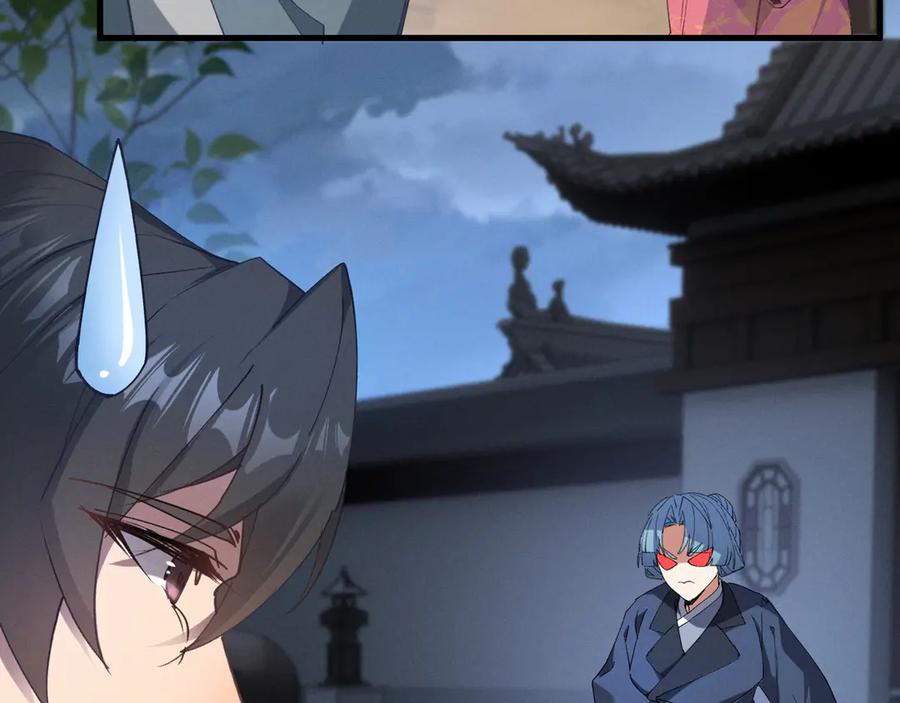 《我的仇敌成了我的道侣》第3话 勾引我是需要付出代价的 第98页