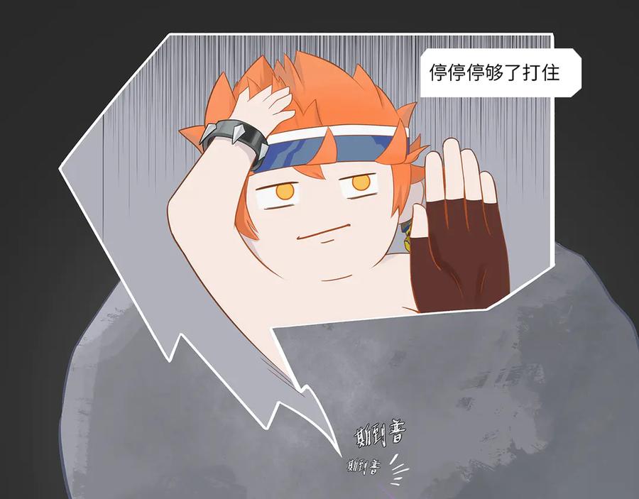 《乱世》破坏创造物乃大忌——01 第41页