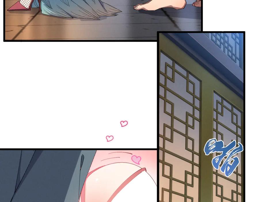 《我的仇敌成了我的道侣》第3话 勾引我是需要付出代价的 第51页