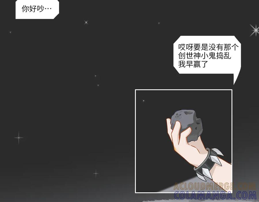 《乱世》破坏创造物乃大忌——01 第16页