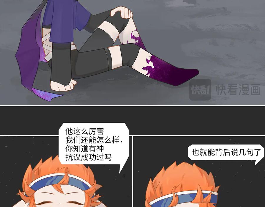 《乱世》破坏创造物乃大忌——01 第20页