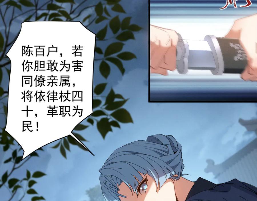 《我的仇敌成了我的道侣》第3话 勾引我是需要付出代价的 第100页