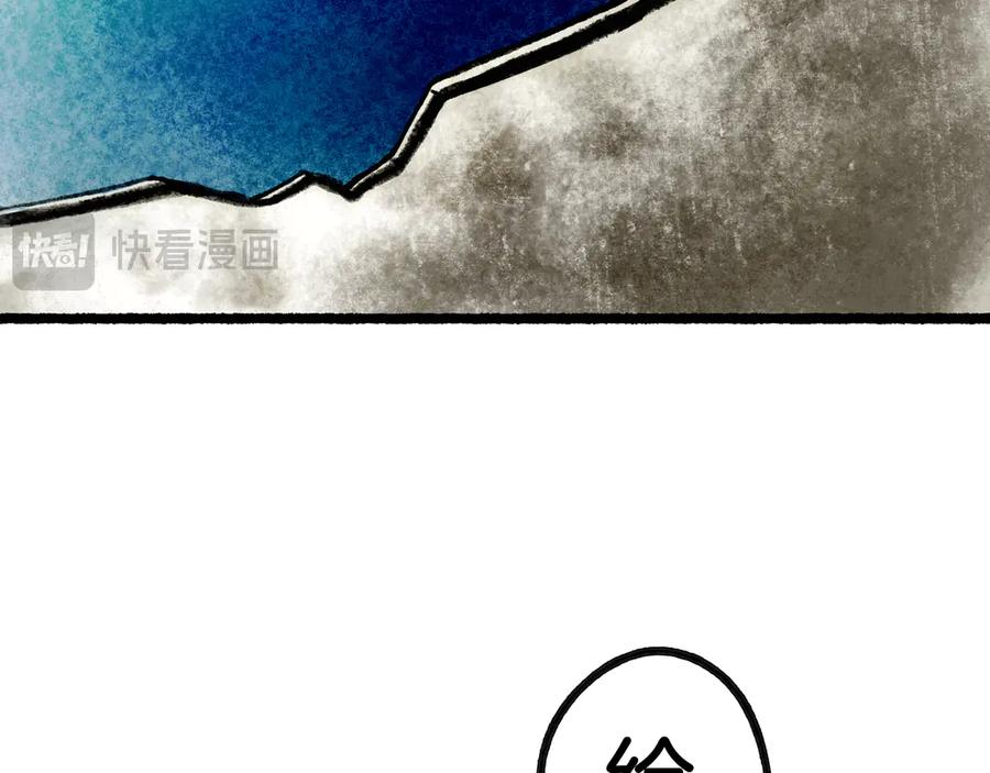 《仙槎记》2.【空无眼】 第46页