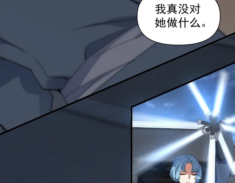 《我的仇敌成了我的道侣》第3话 勾引我是需要付出代价的 第103页