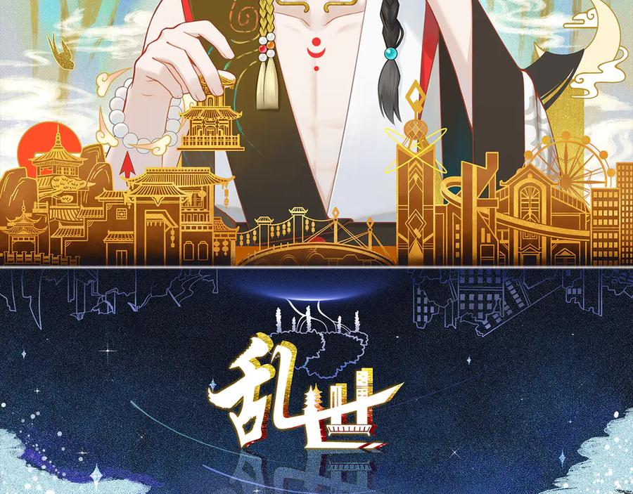 《乱世》破坏创造物乃大忌——01 第2页