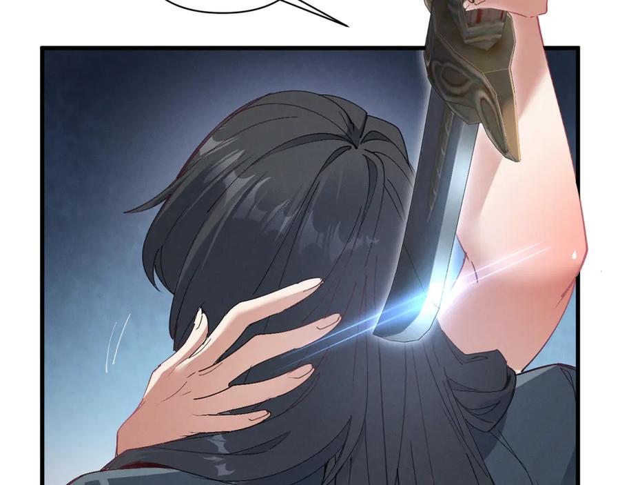 《我的仇敌成了我的道侣》第3话 勾引我是需要付出代价的 第59页