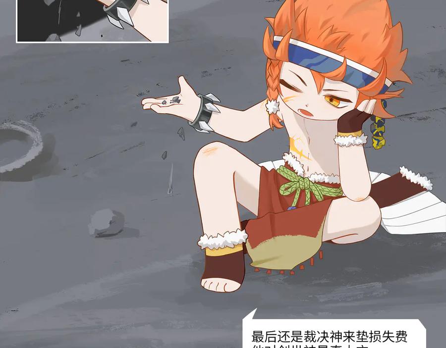 《乱世》破坏创造物乃大忌——01 第18页