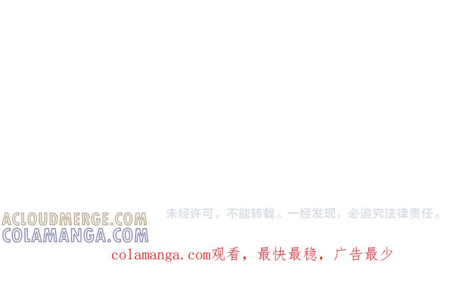 《我的仇敌成了我的道侣》第3话 勾引我是需要付出代价的 第141页