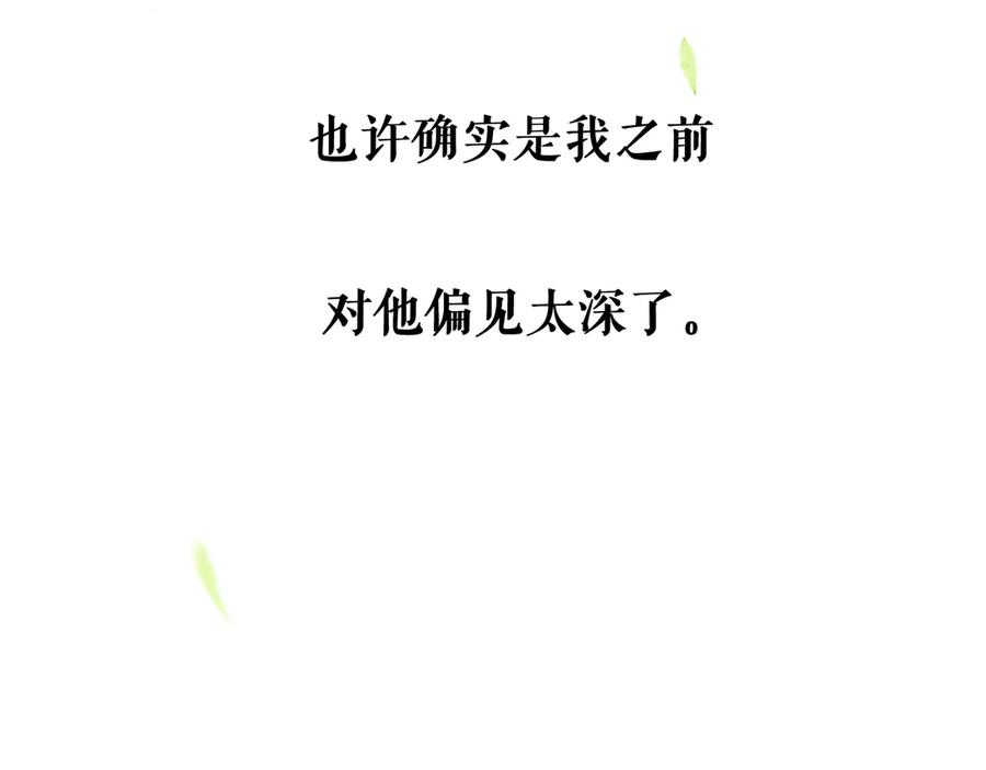 《仙槎记》2.【空无眼】 第54页