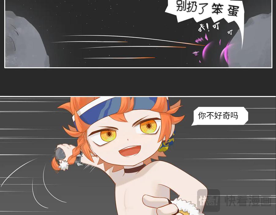 《乱世》破坏创造物乃大忌——01 第33页