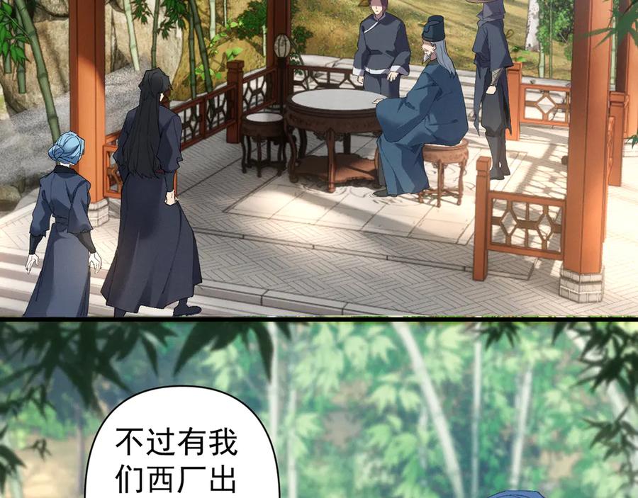 《我的仇敌成了我的道侣》第3话 勾引我是需要付出代价的 第136页