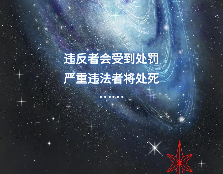 《乱世》破坏创造物乃大忌——01 第6页