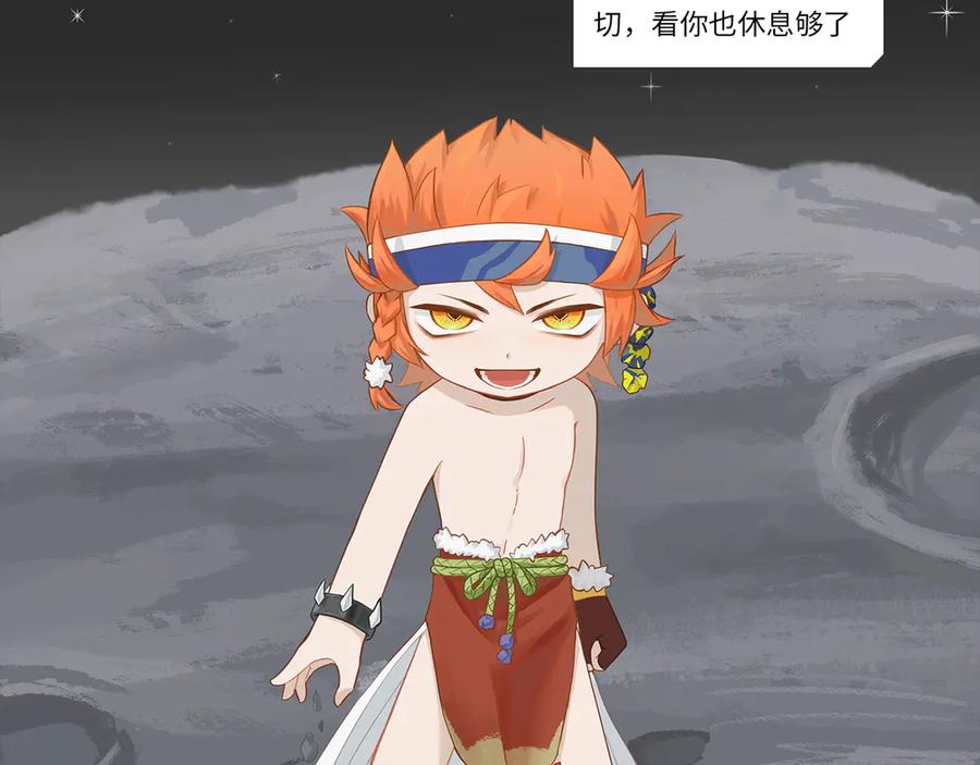 《乱世》破坏创造物乃大忌——01 第45页