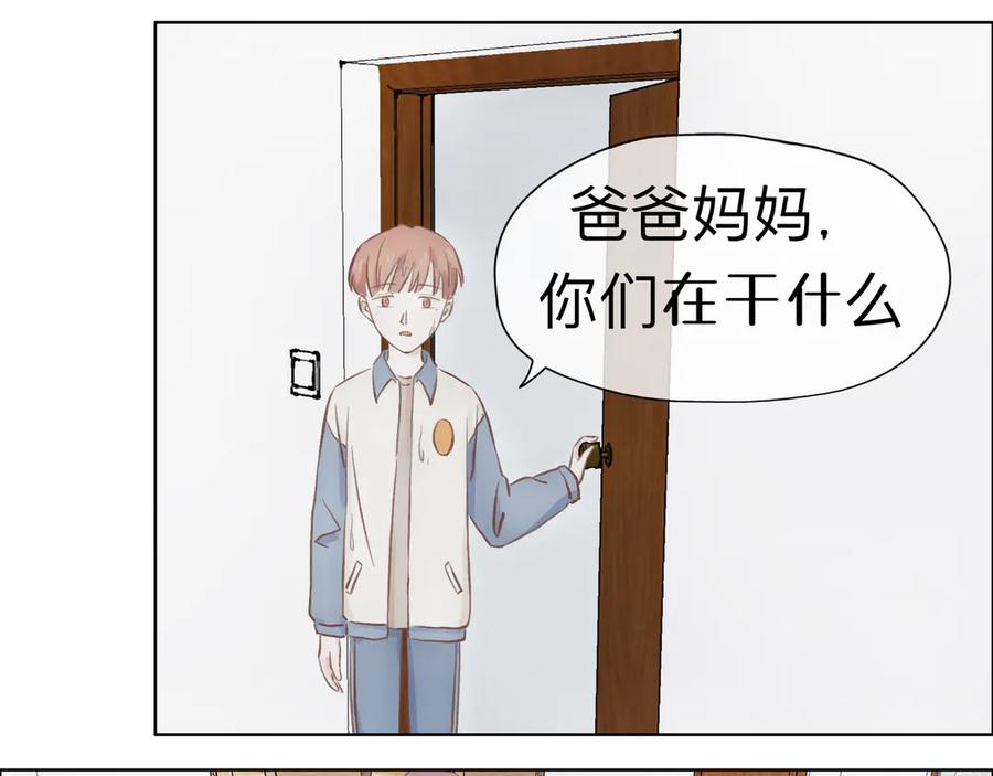 《我们做朋友吧》第三话 第21页