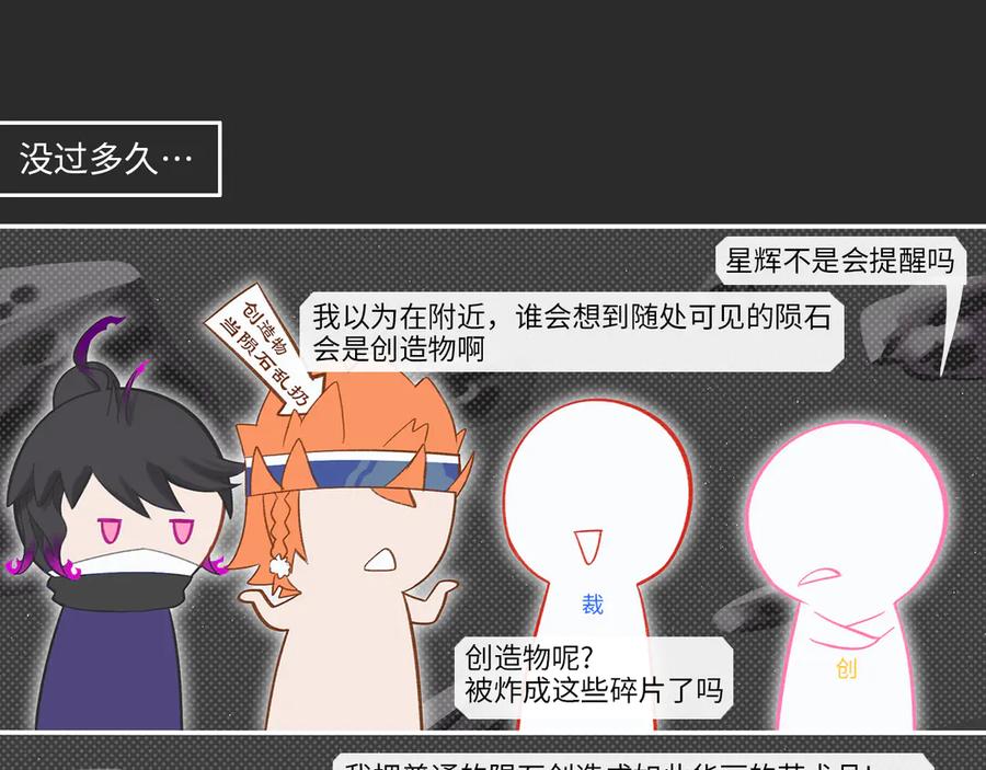 《乱世》破坏创造物乃大忌——01 第9页