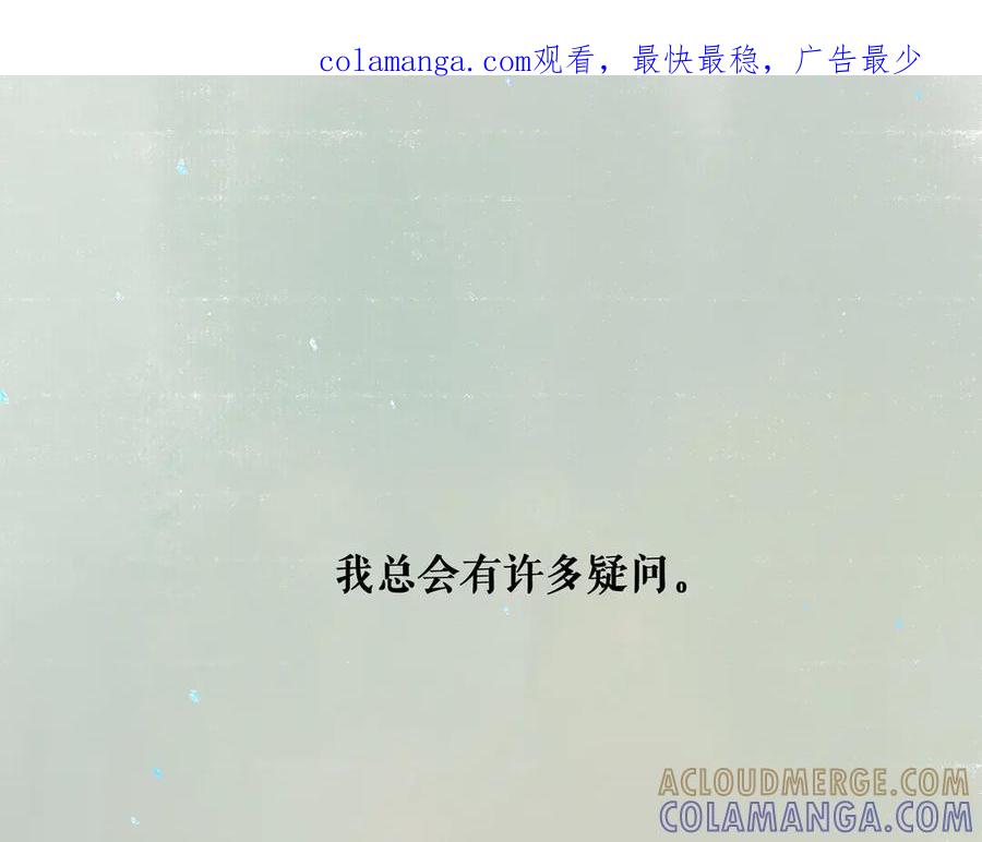 《仙槎记》2.【空无眼】 第1页