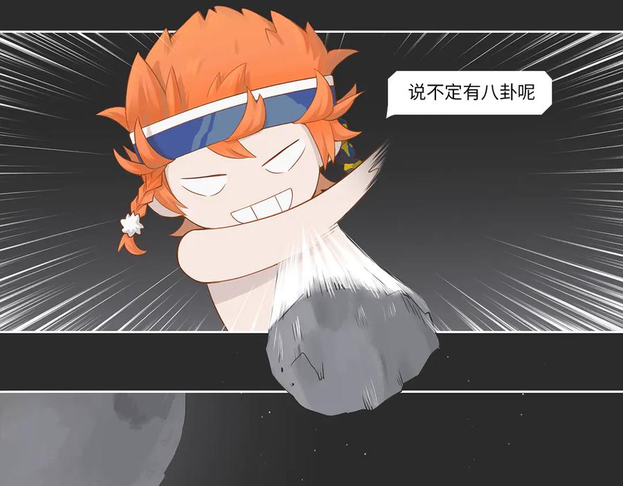 《乱世》破坏创造物乃大忌——01 第26页