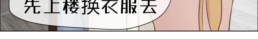 《我们做朋友吧》第三话 第12页