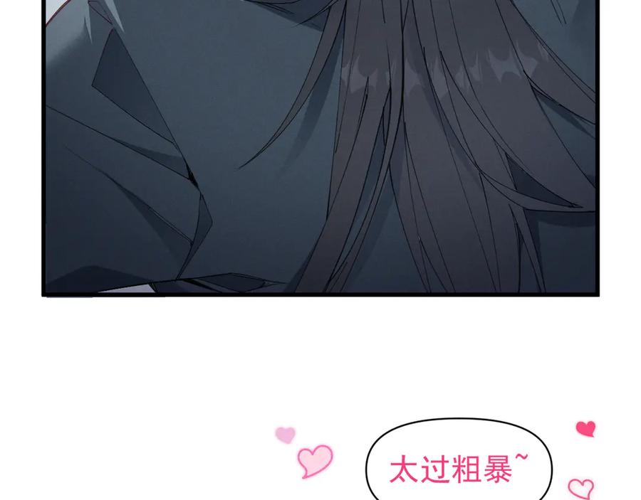 《我的仇敌成了我的道侣》第3话 勾引我是需要付出代价的 第60页