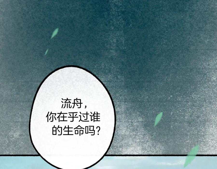 《仙槎记》2.【空无眼】 第124页