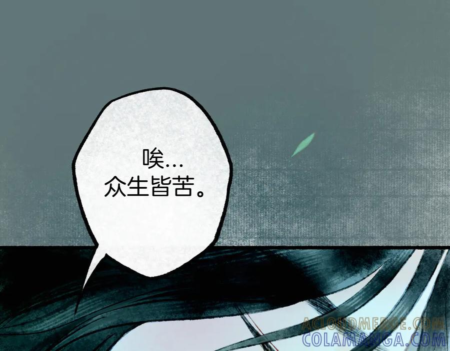 《仙槎记》2.【空无眼】 第121页