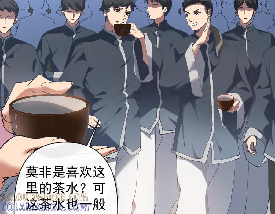 《我的仇敌成了我的道侣》第3话 勾引我是需要付出代价的 第121页