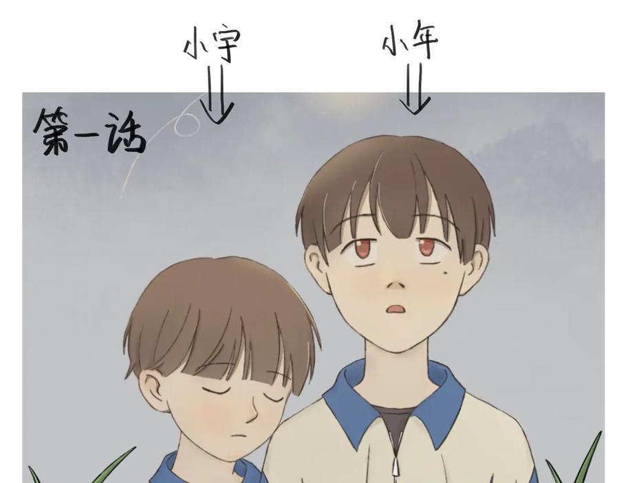 《我们做朋友吧》第三话 第47页